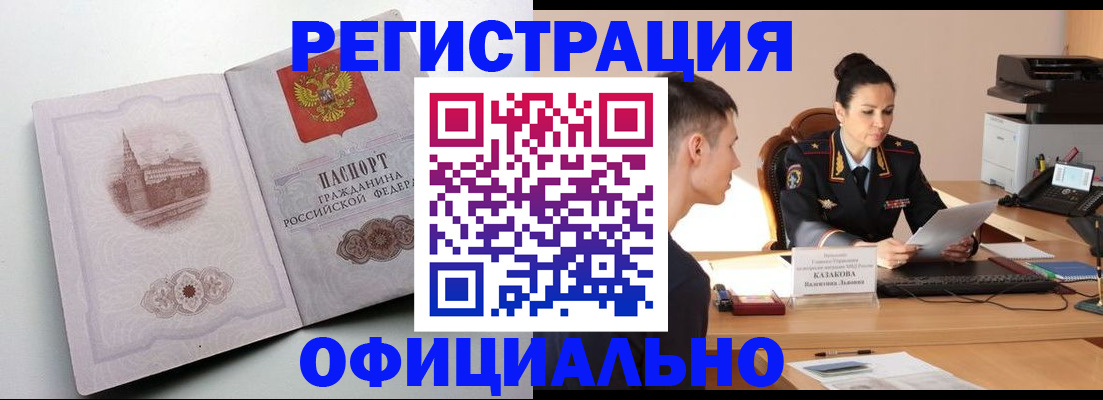 прописка паспорт в Иркутской области