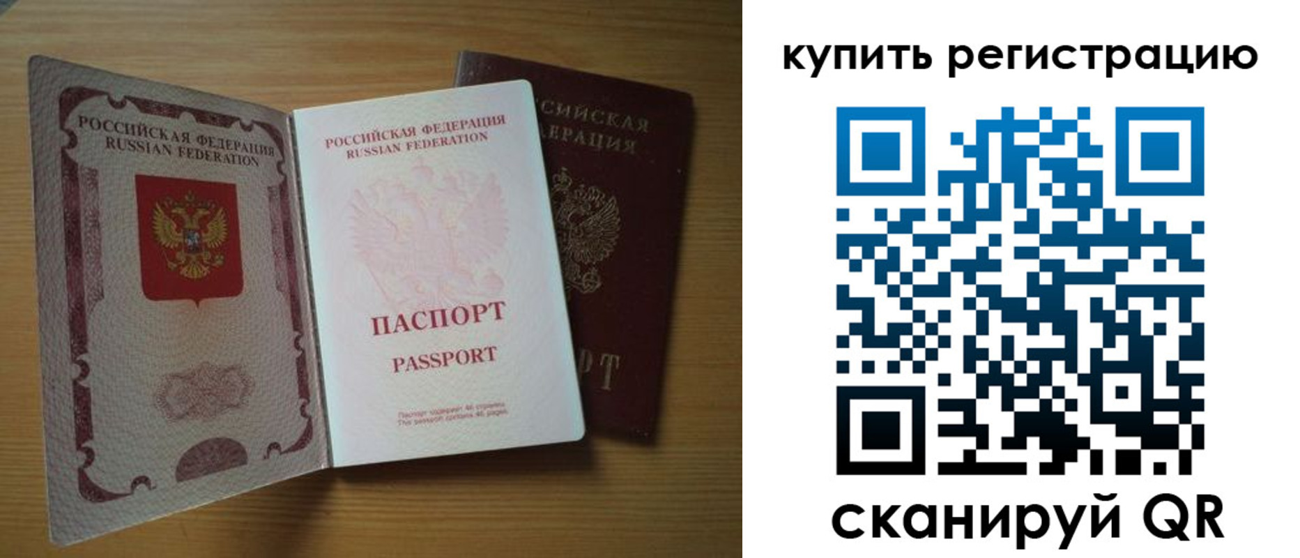 временная регистрация 2025 в Иркутской области