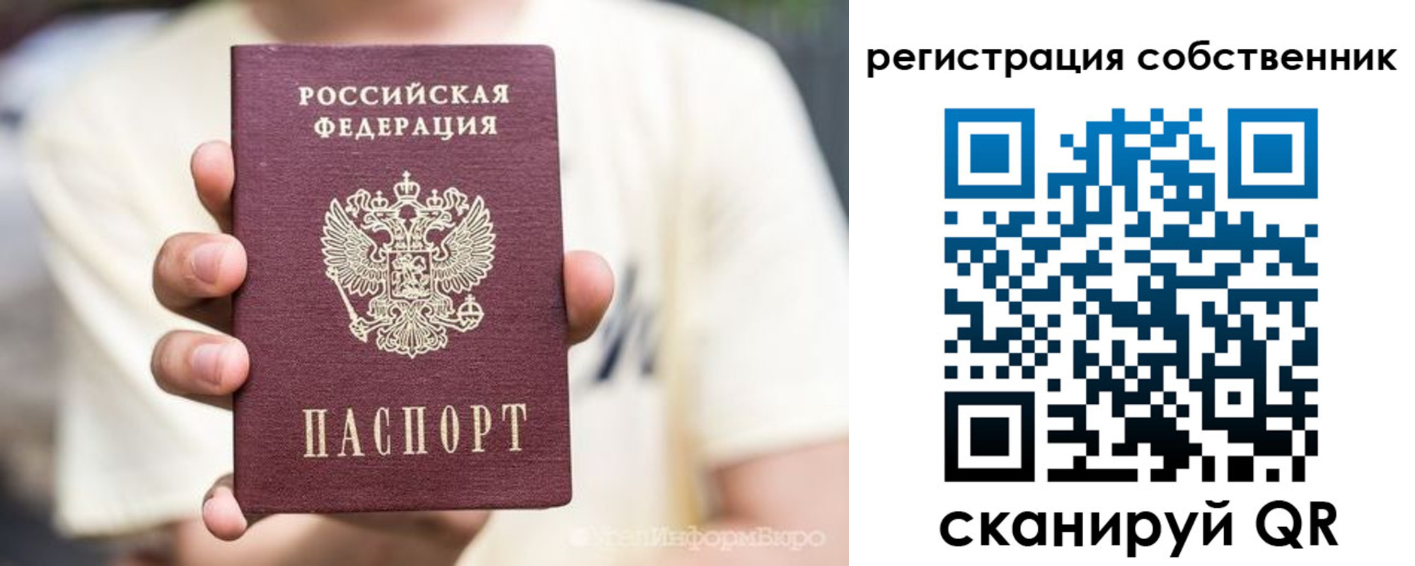 временная регистрация законно в Иркутской области