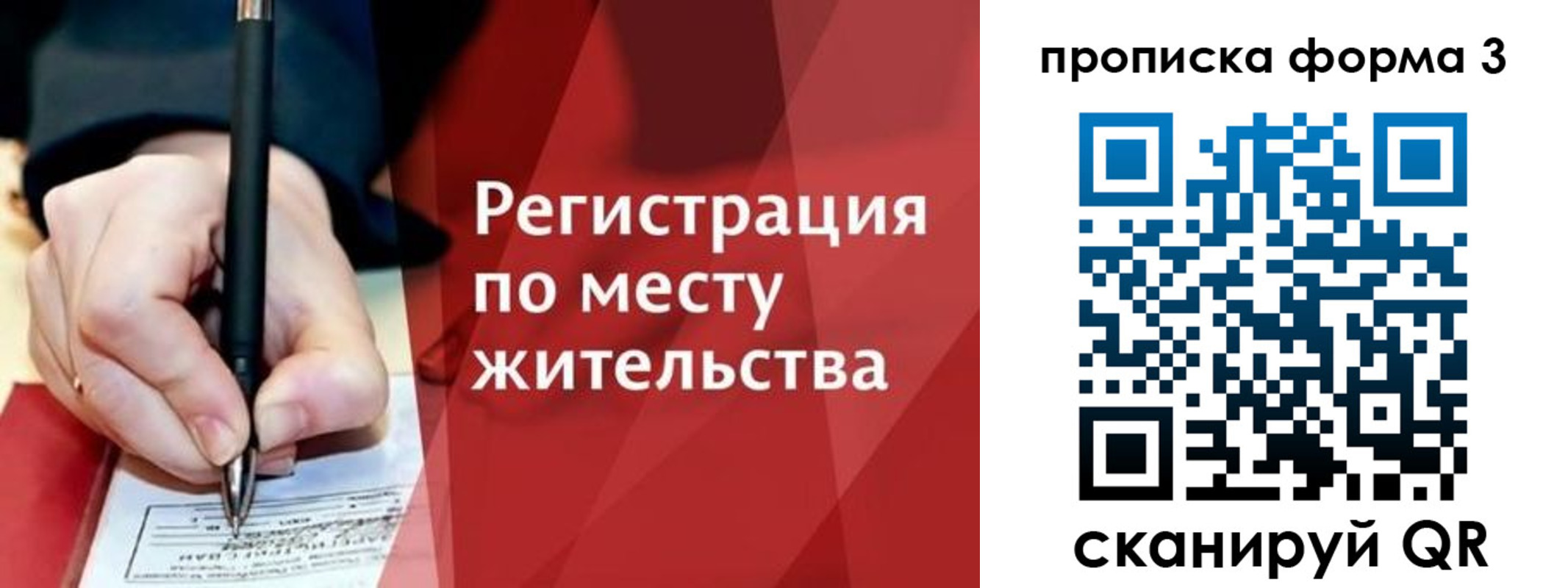 миграционный учет в Иркутской области