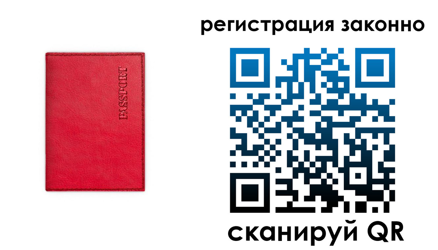 прописка штамп в Иркутской области