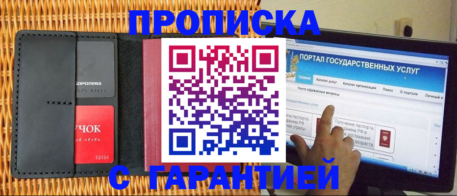 временная регистрация законно в Иркутской области