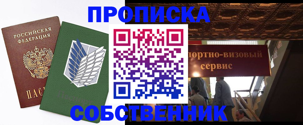 регистрация для школы в Иркутской области