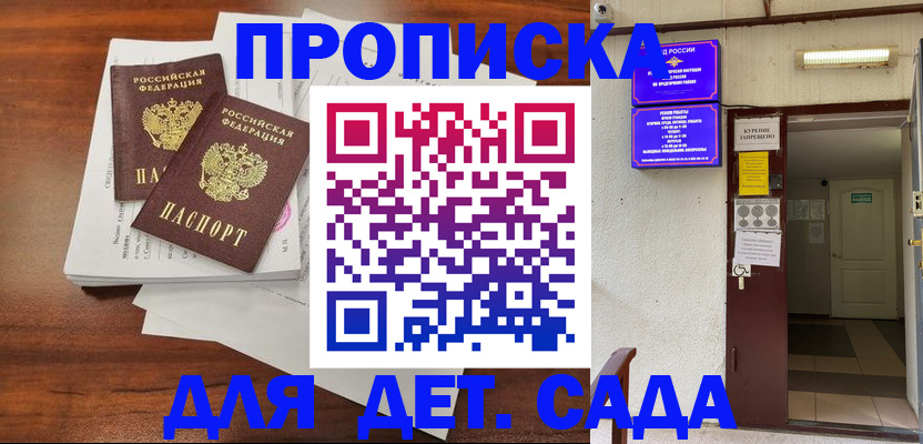 временная регистрация законно в Иркутской области