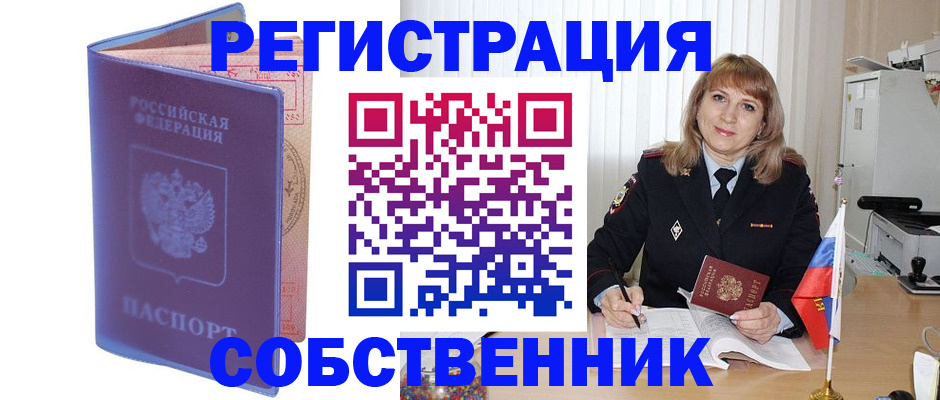 временная регистрация адрес в Иркутской области