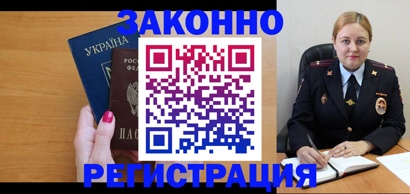 временная регистрация собственник в Иркутской области