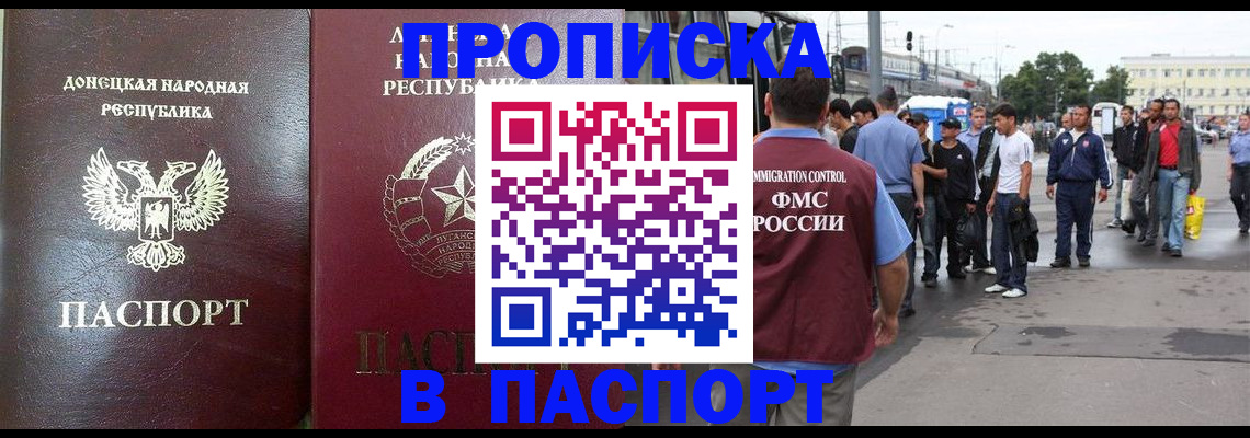 временная регистрация адрес в Иркутской области