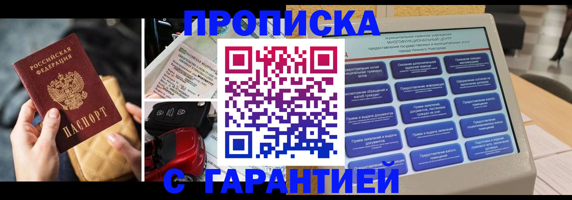 временная регистрация адрес в Иркутской области