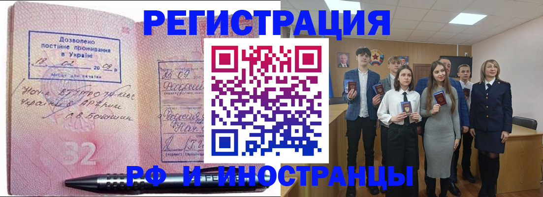 прописка регистрация в Иркутской области